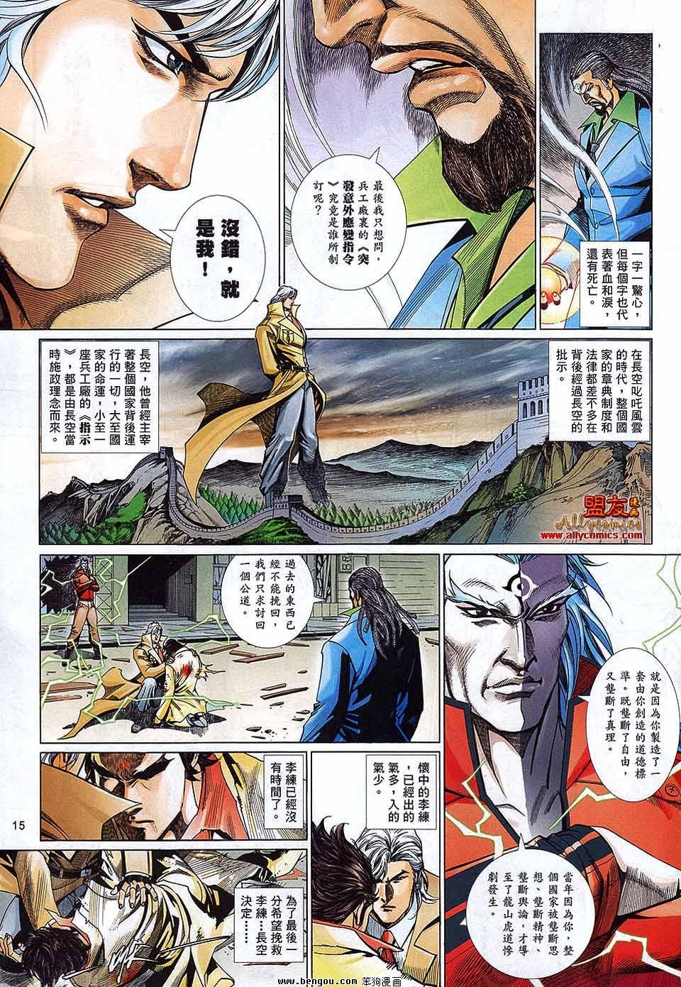 第876话