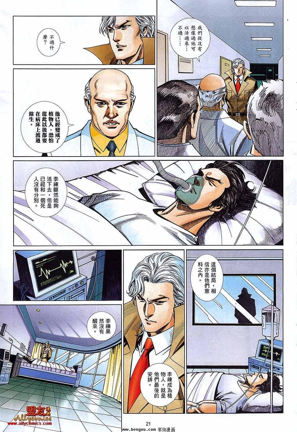 第876话