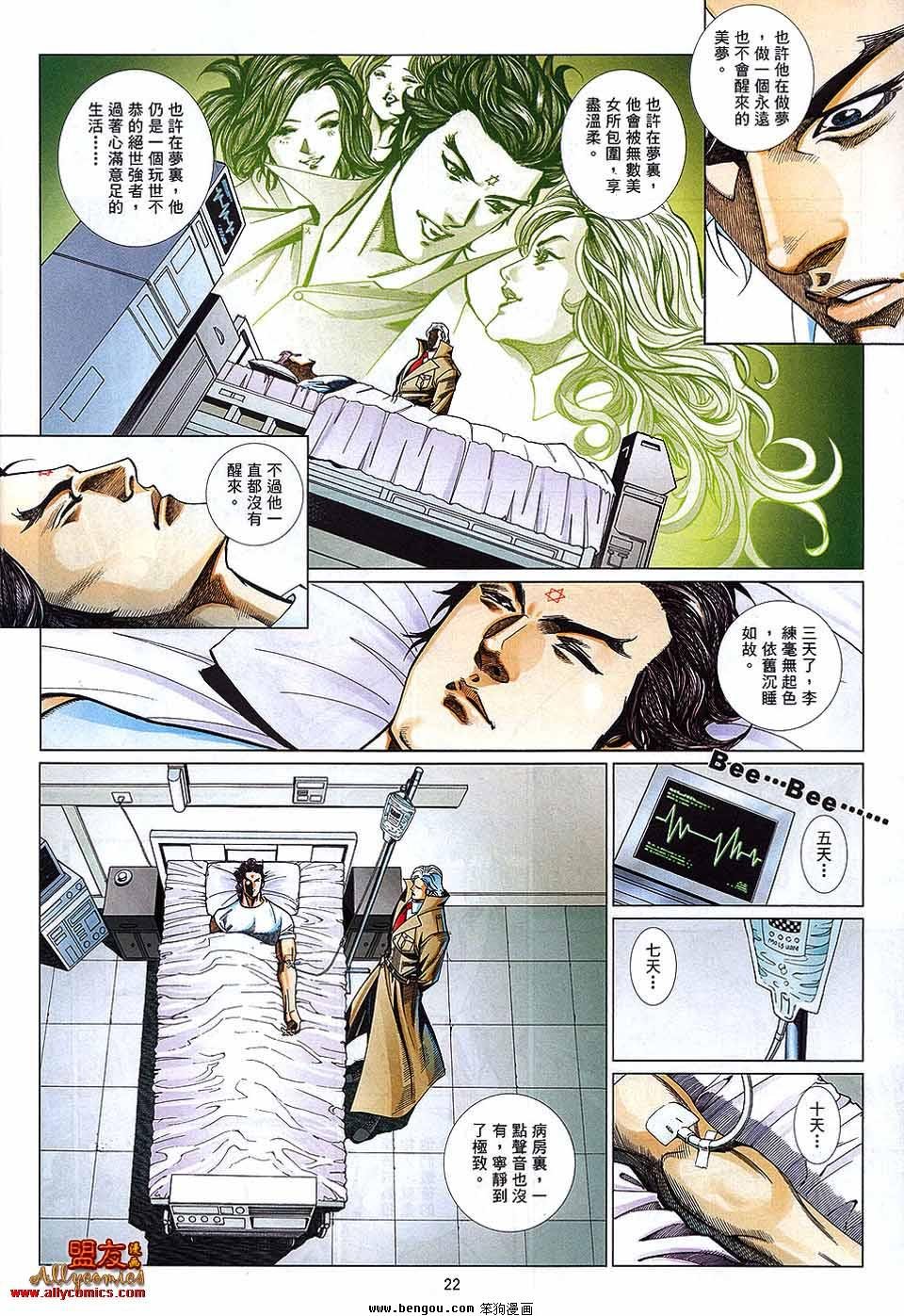 第876话