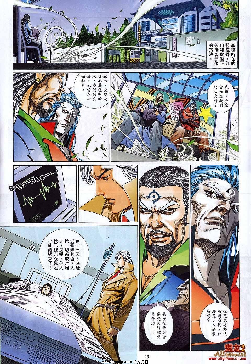 第876话