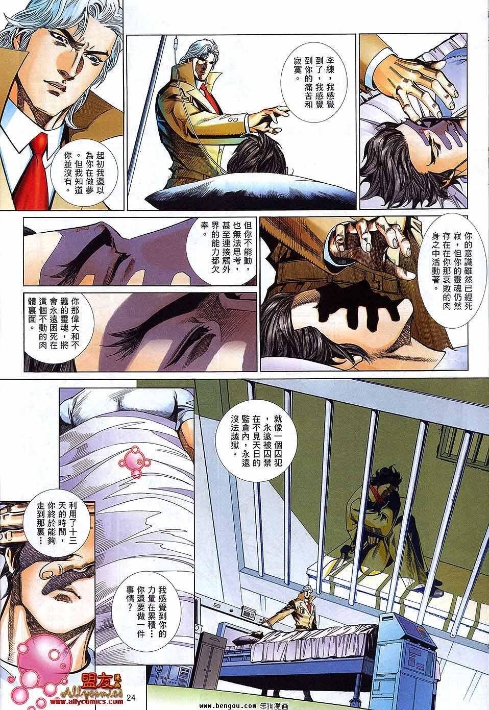 第876话
