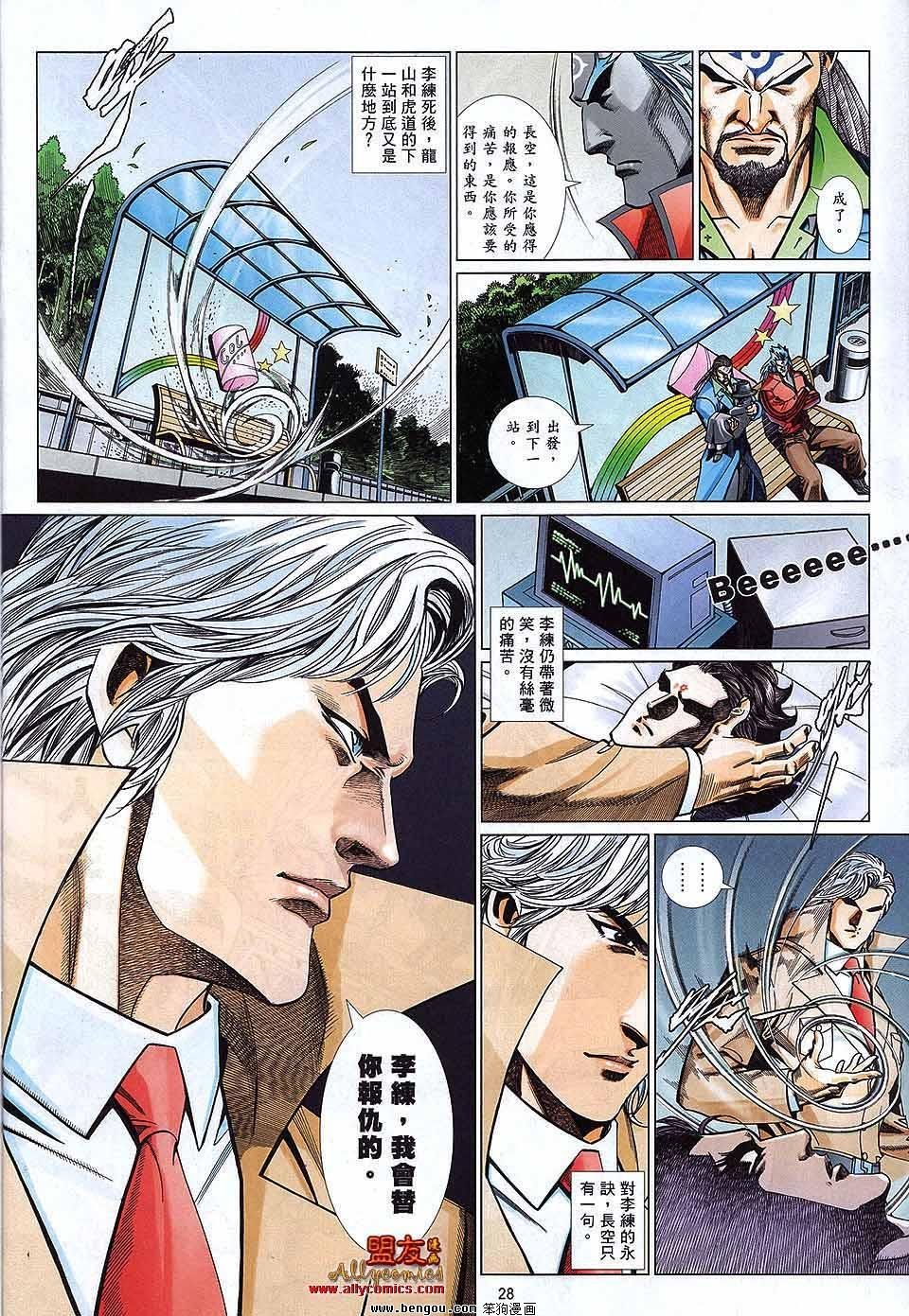 第876话