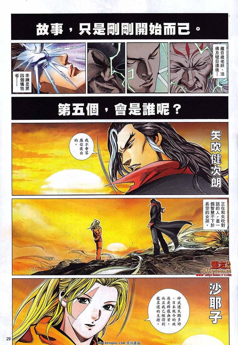 第876话