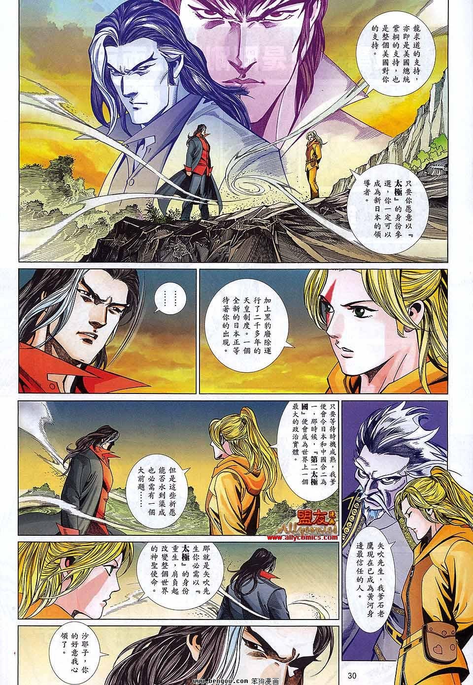 第876话