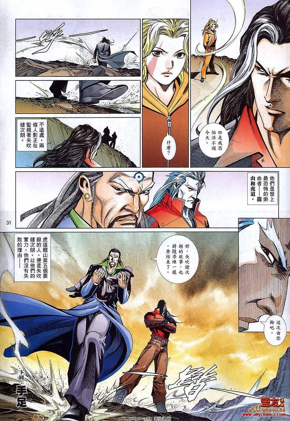 第876话