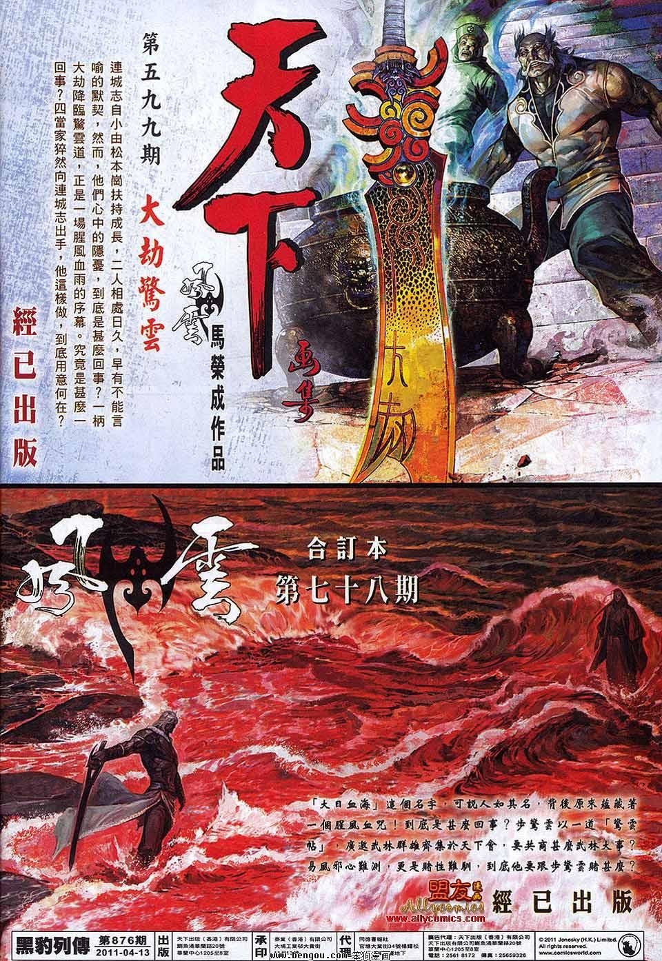 第876话