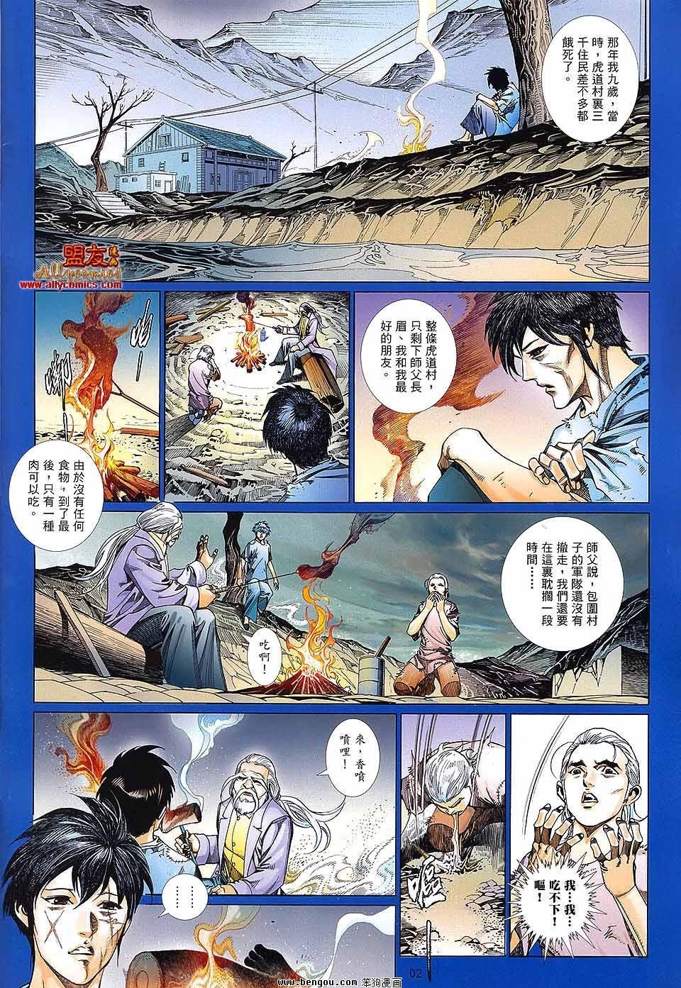 第877话