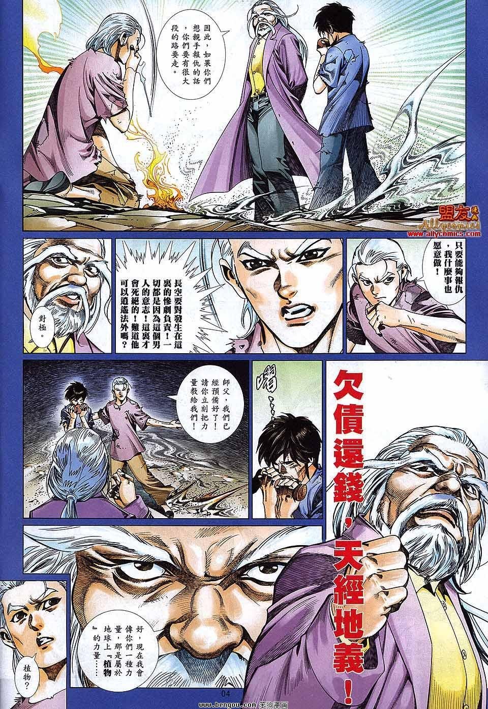 第877话