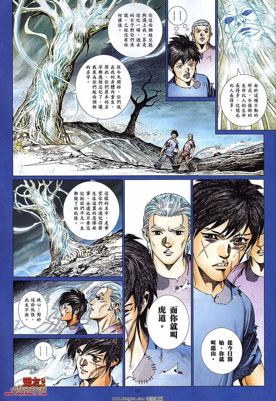 第877话