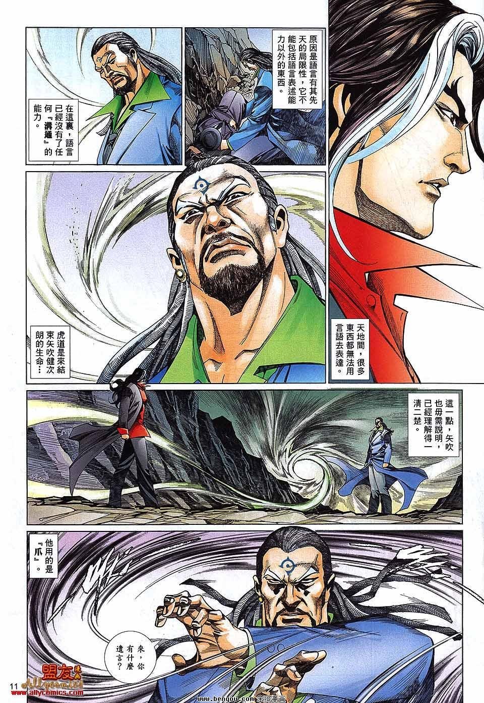 第877话