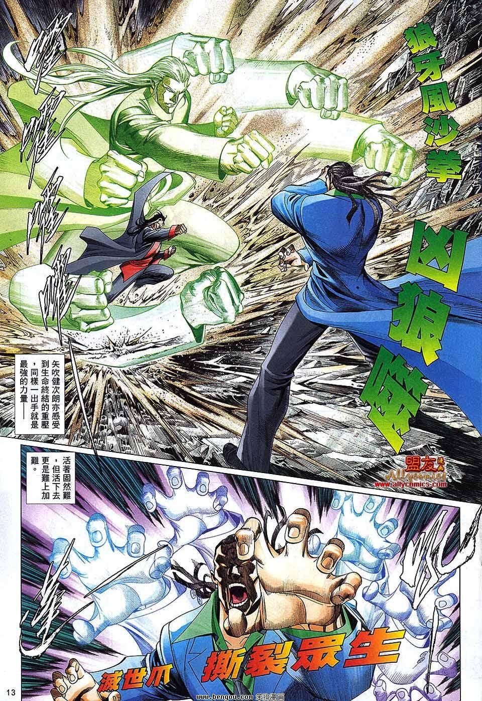 第877话