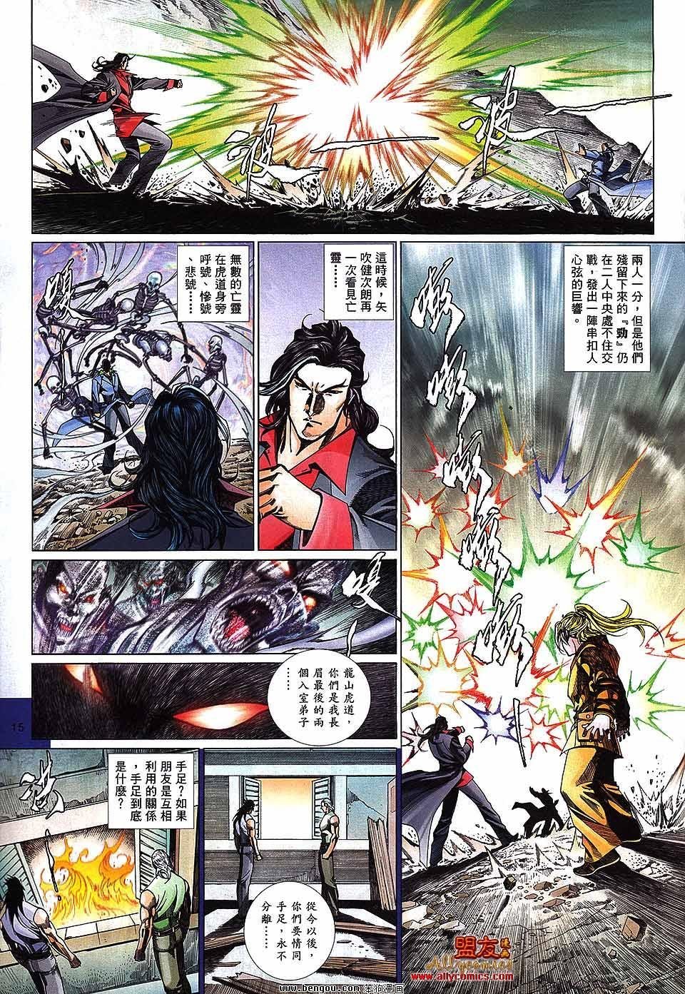 第877话
