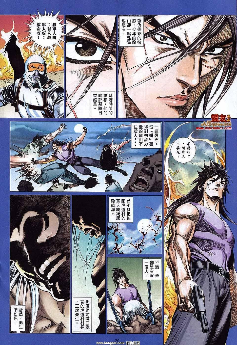 第877话