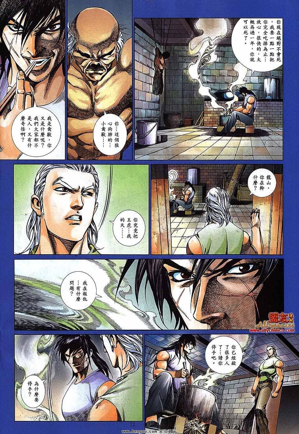 第877话