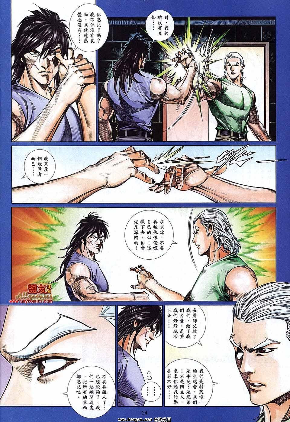 第877话