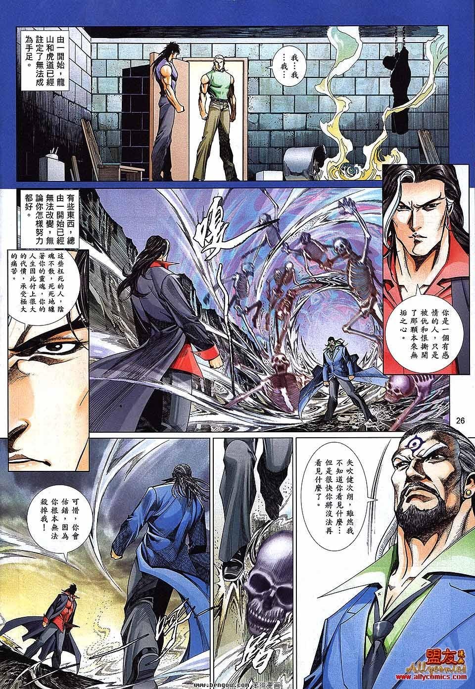 第877话
