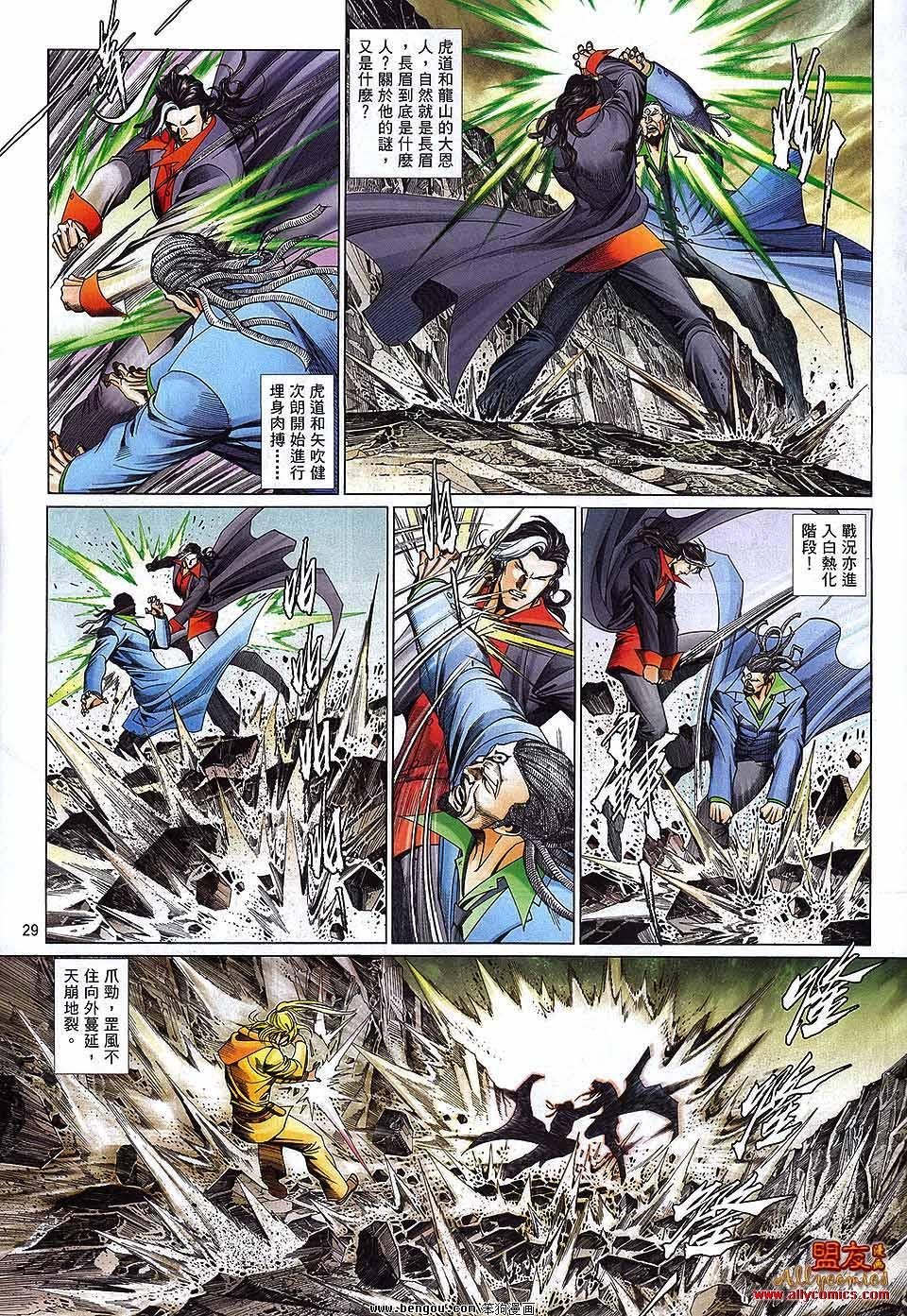 第877话