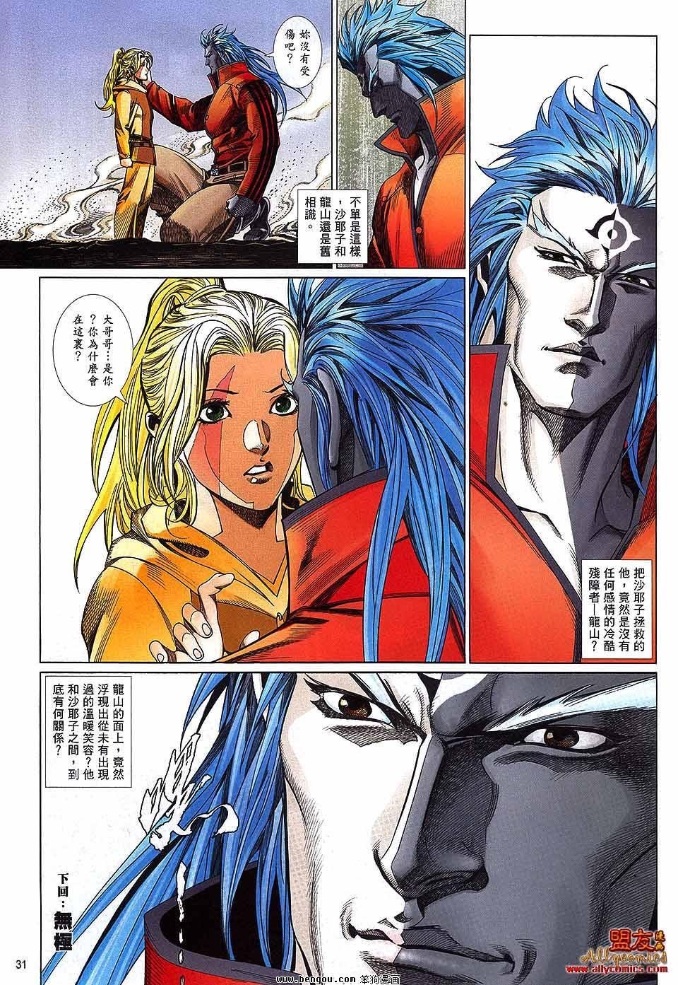 第877话