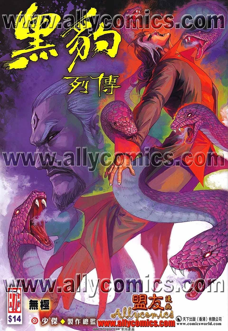 第878话