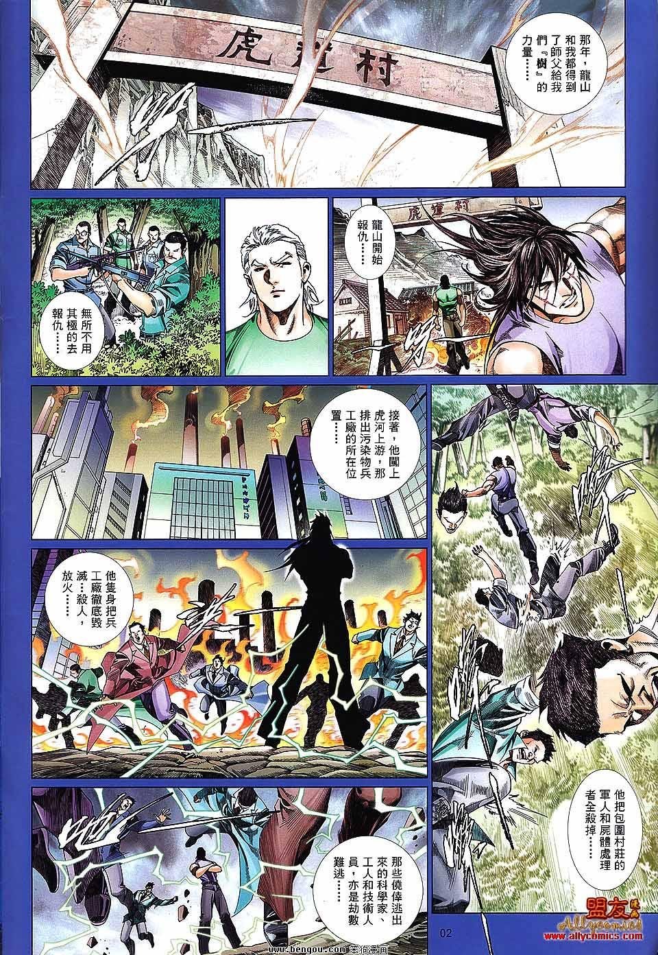 第878话