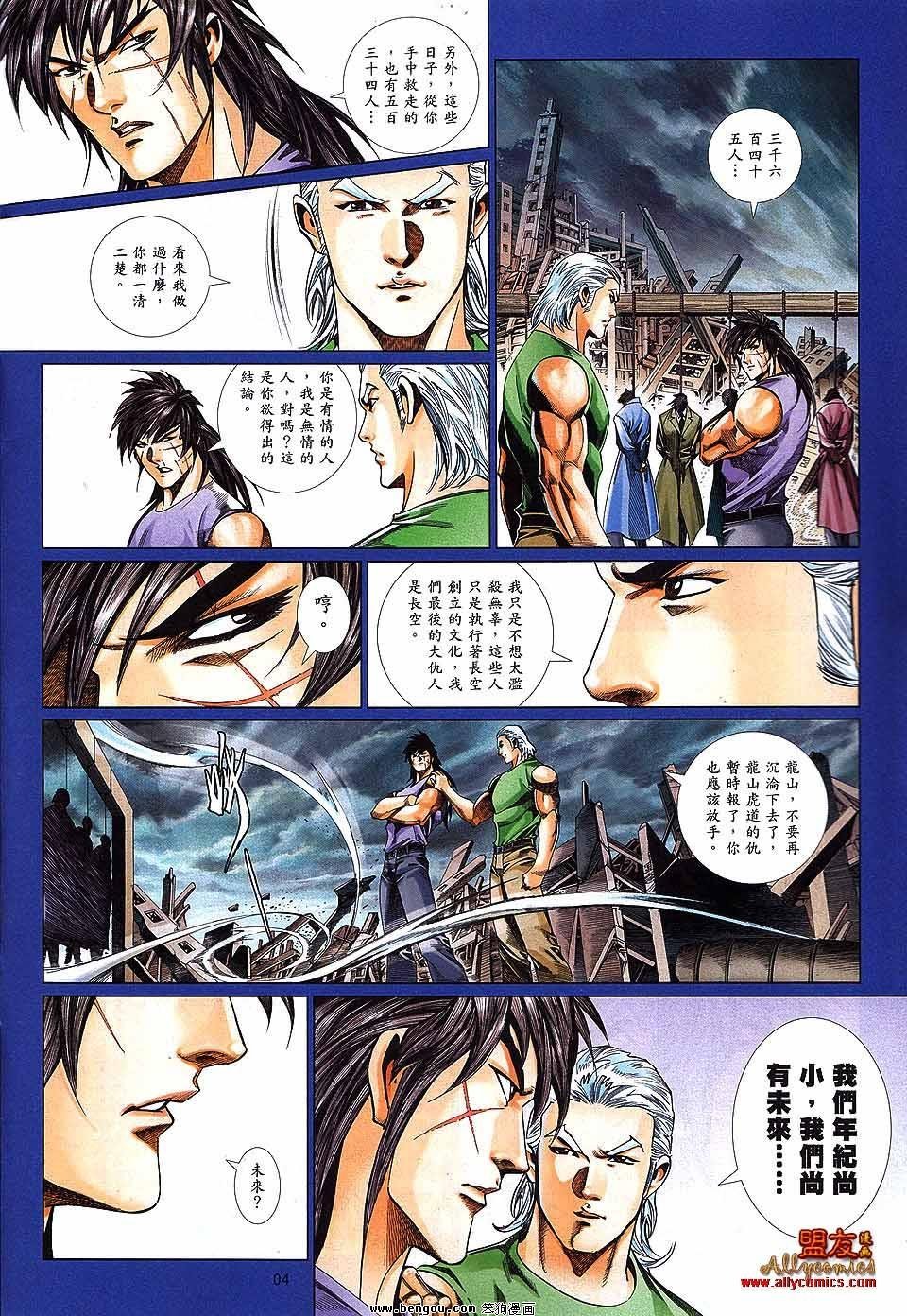 第878话