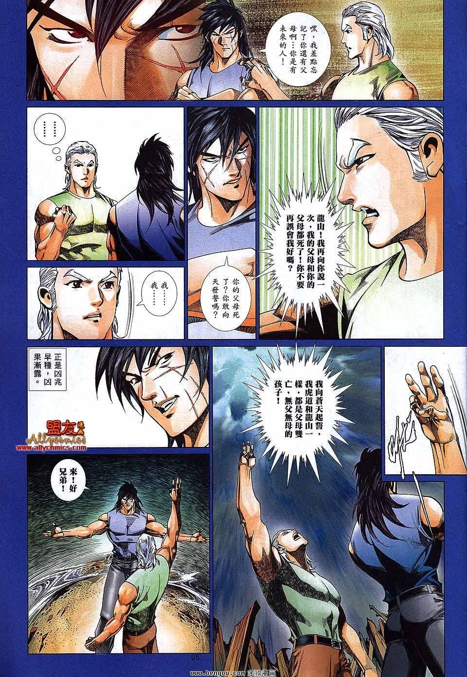 第878话