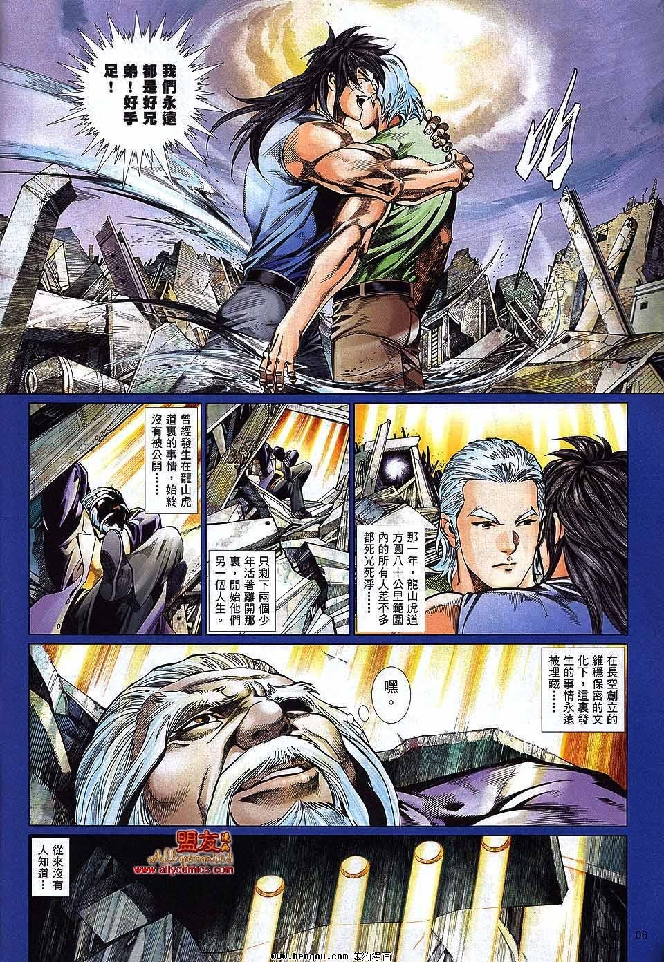 第878话