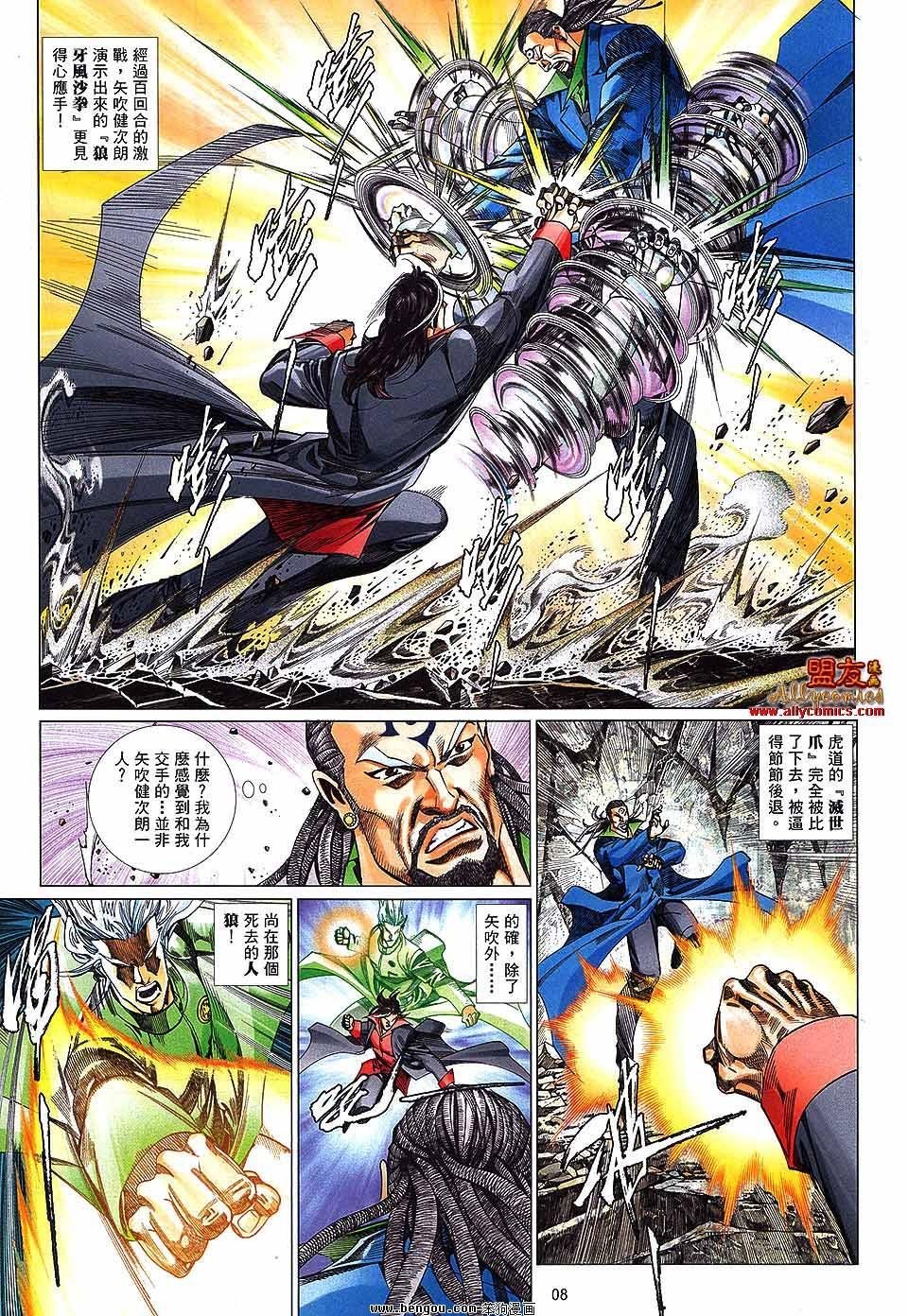 第878话