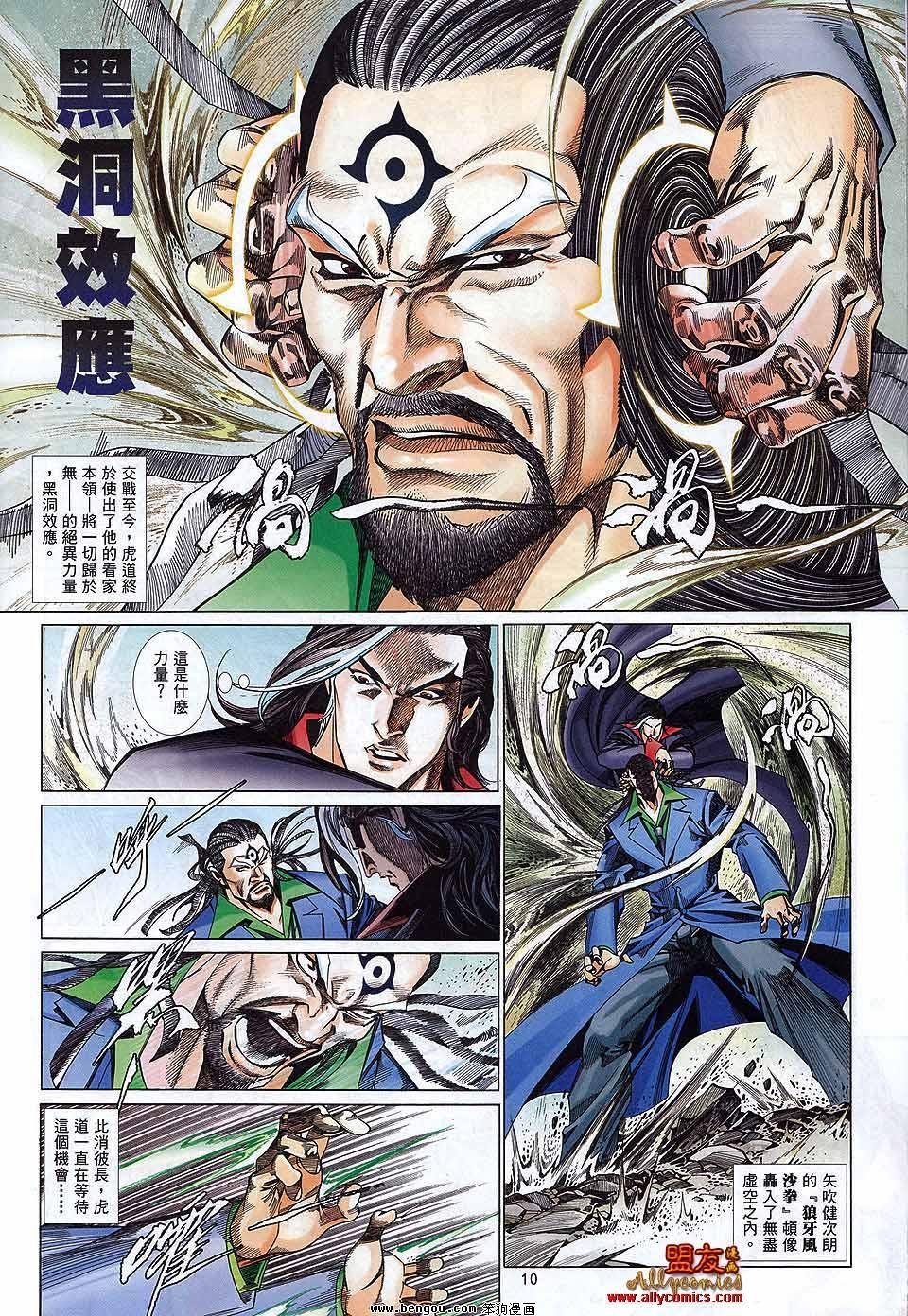 第878话