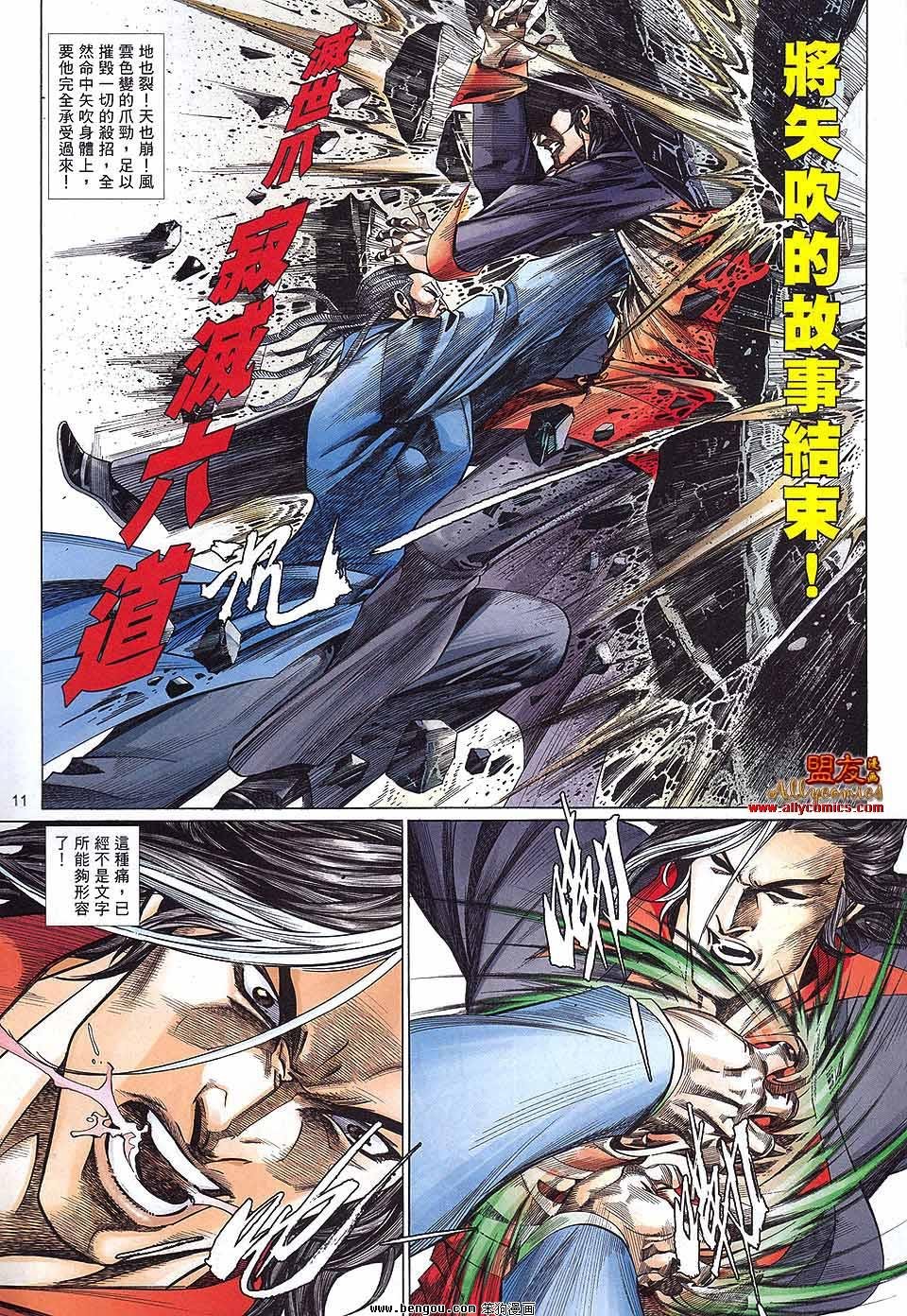 第878话