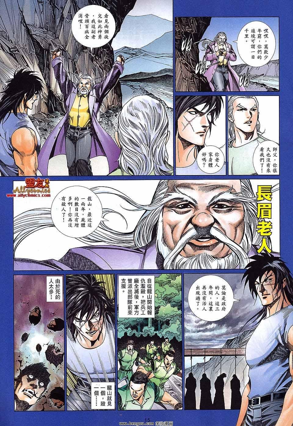 第878话