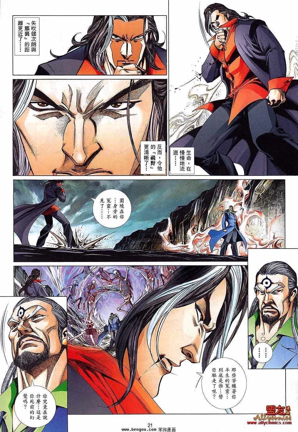 第878话