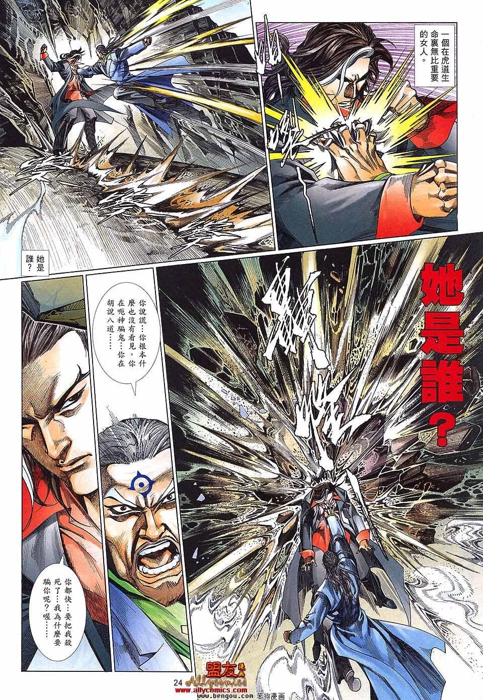 第878话