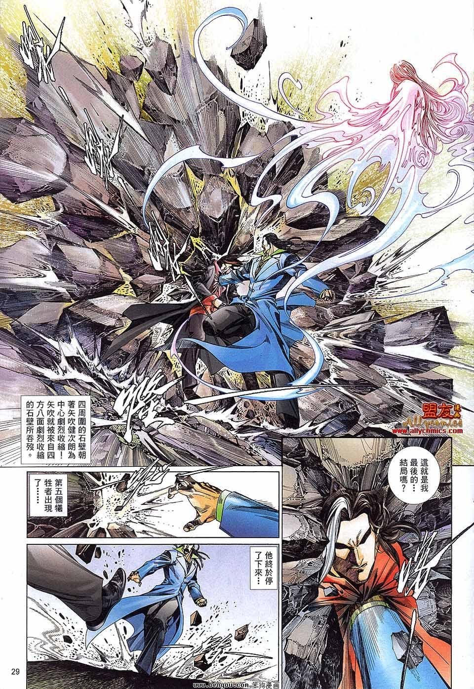 第878话