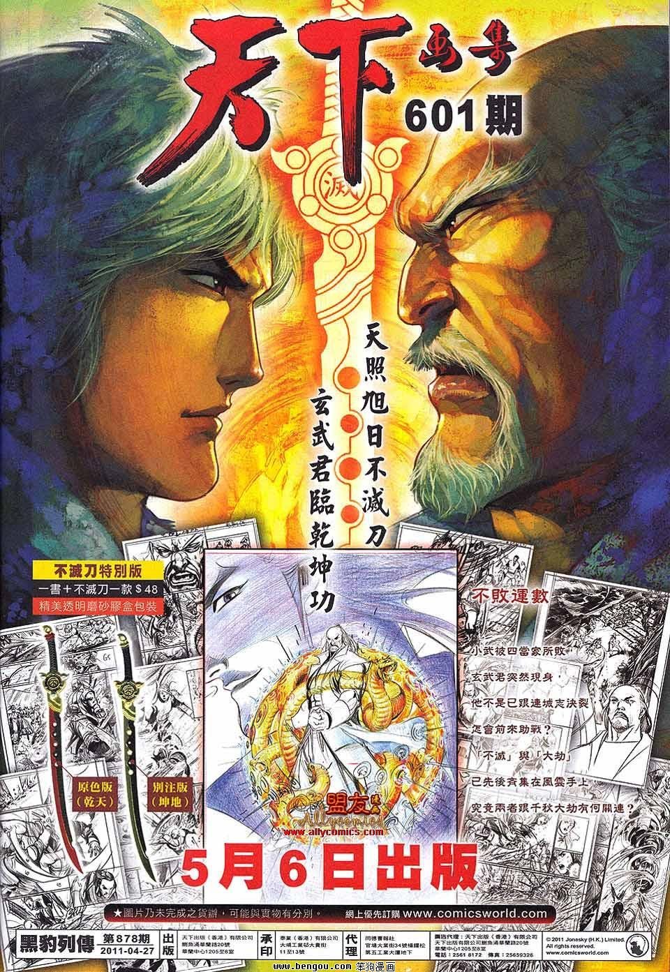 第878话