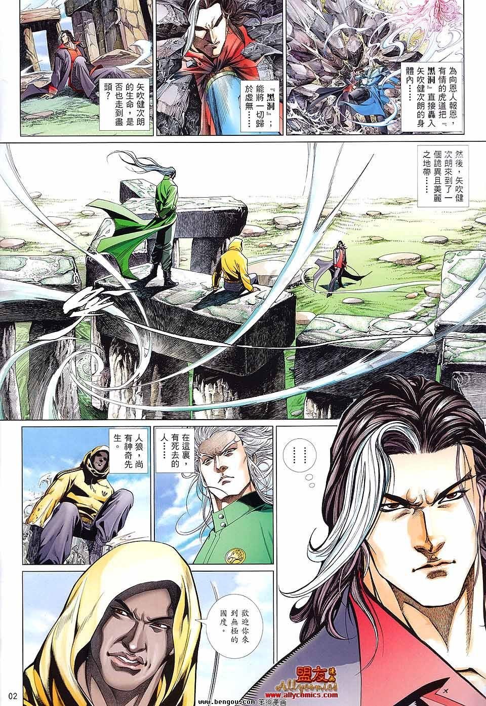 第879话