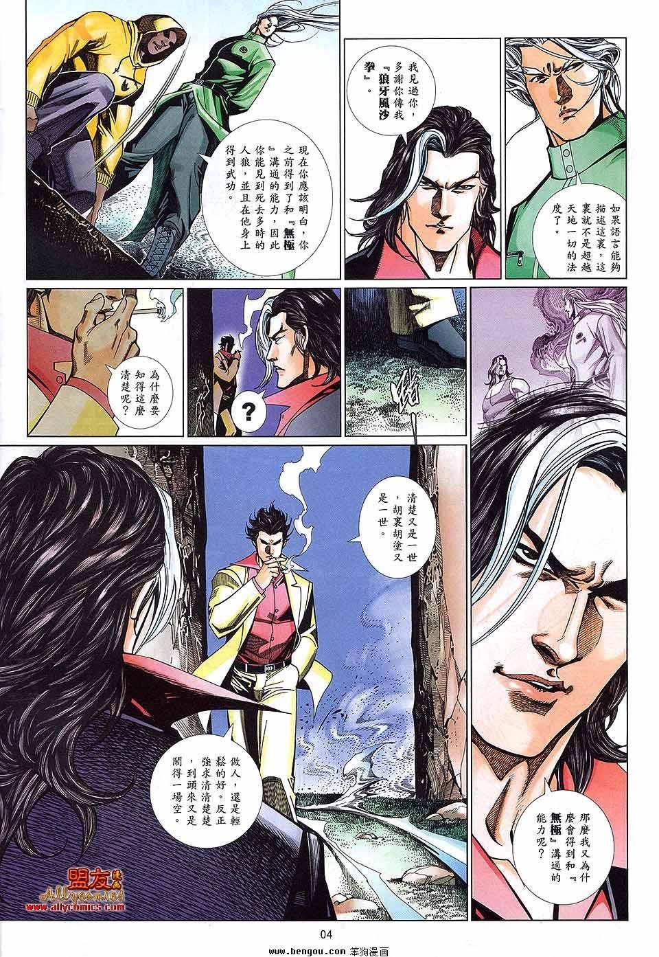第879话
