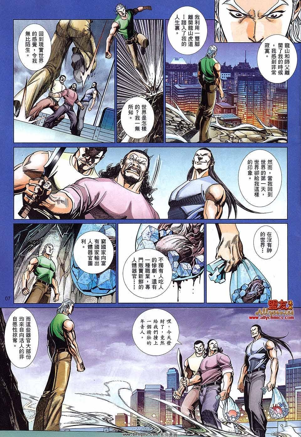 第879话