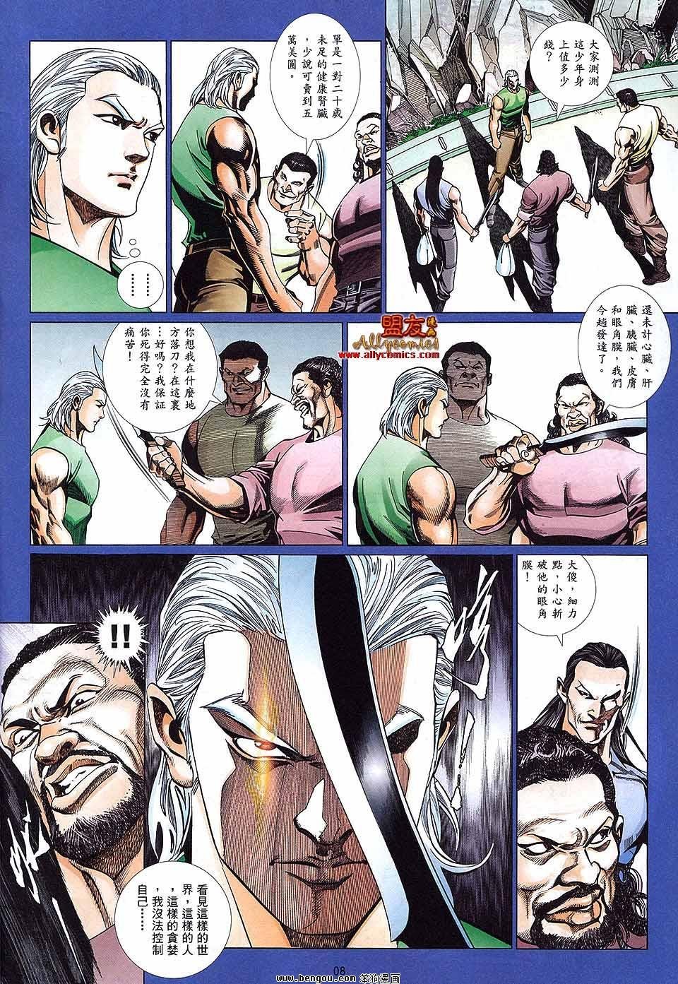 第879话
