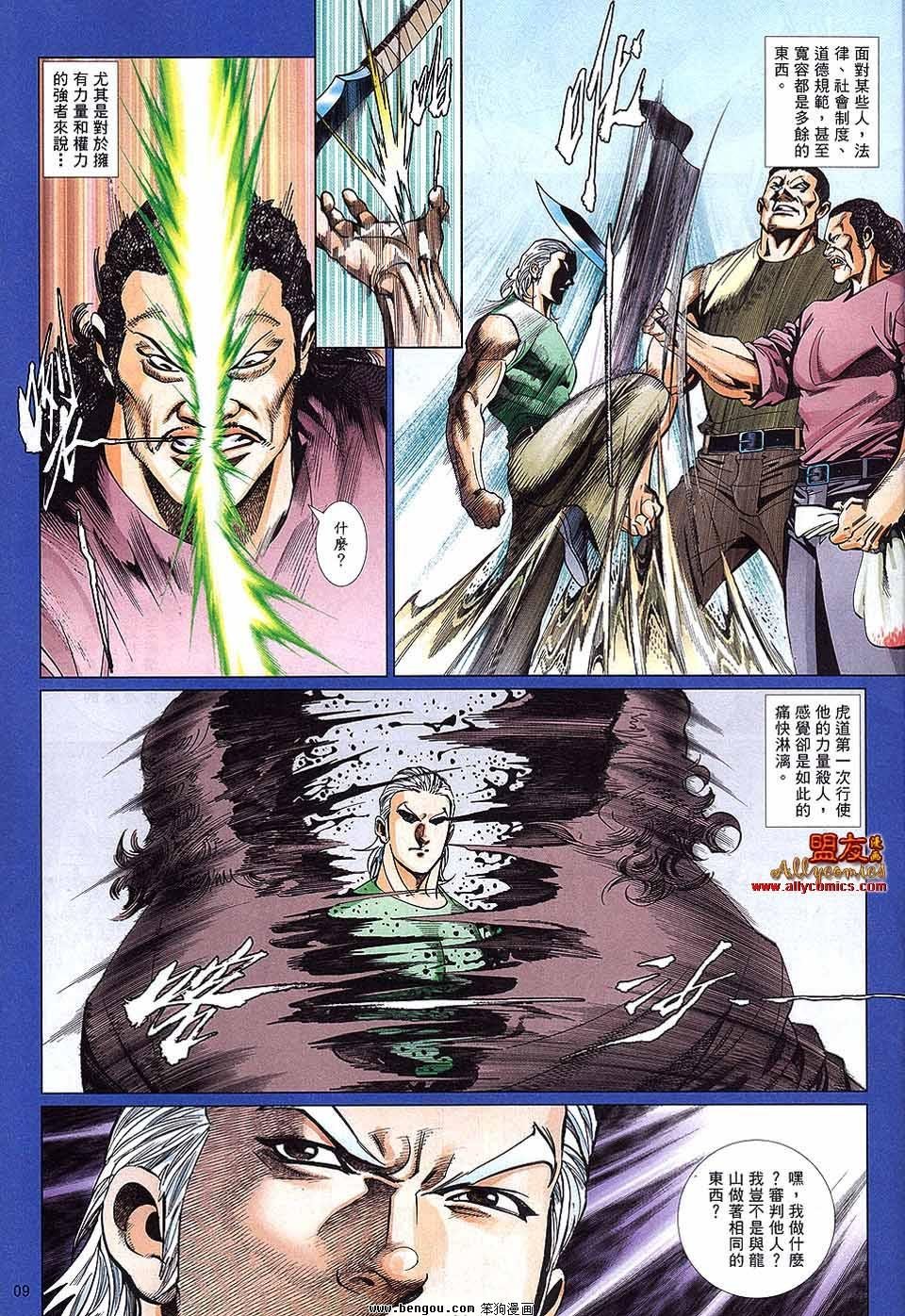 第879话