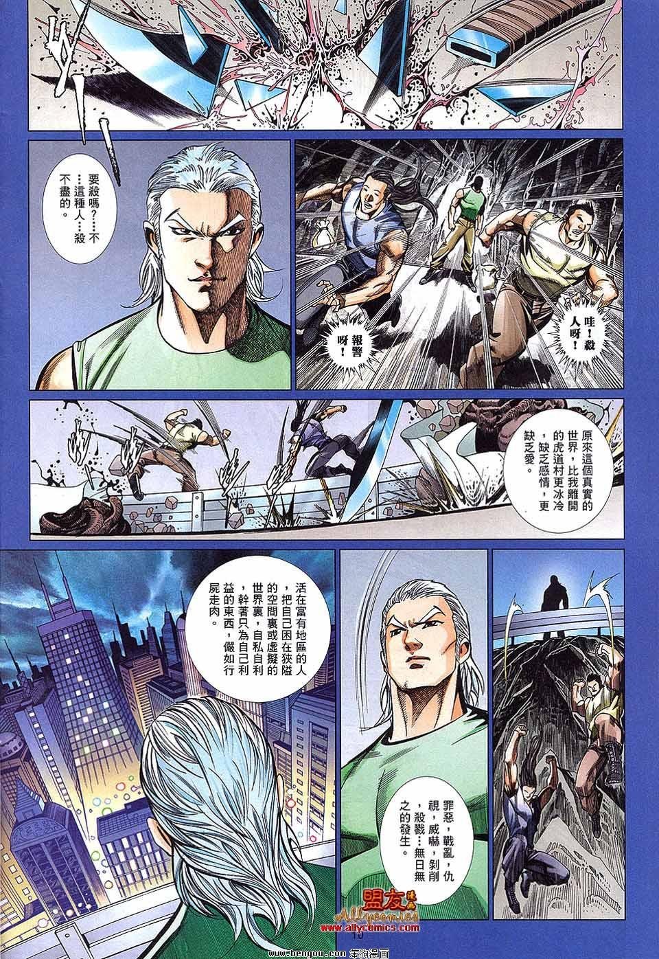 第879话