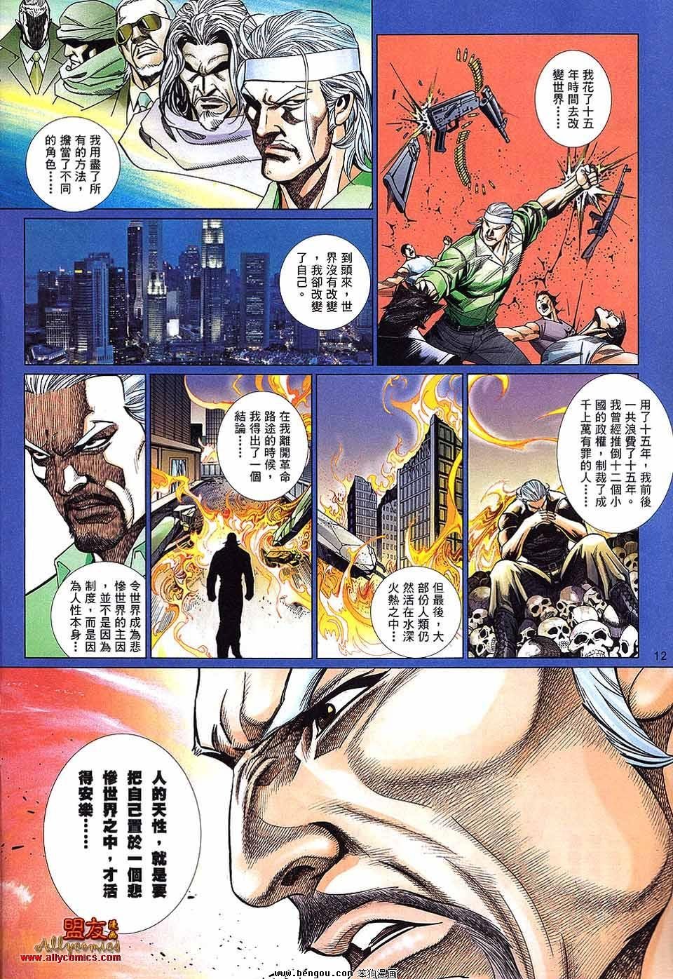 第879话