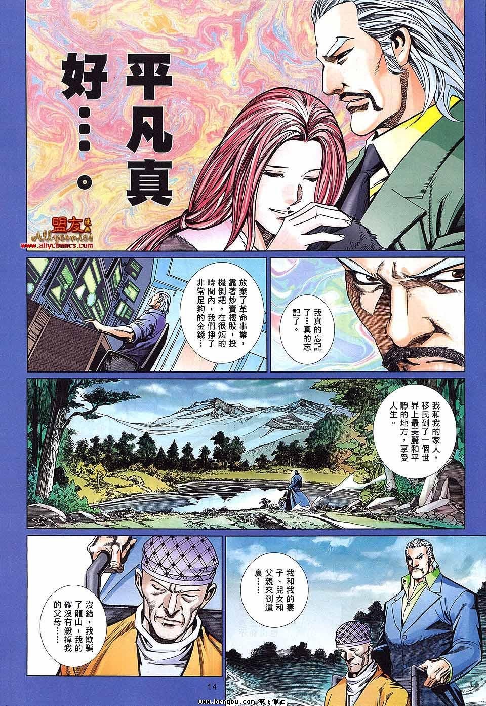 第879话