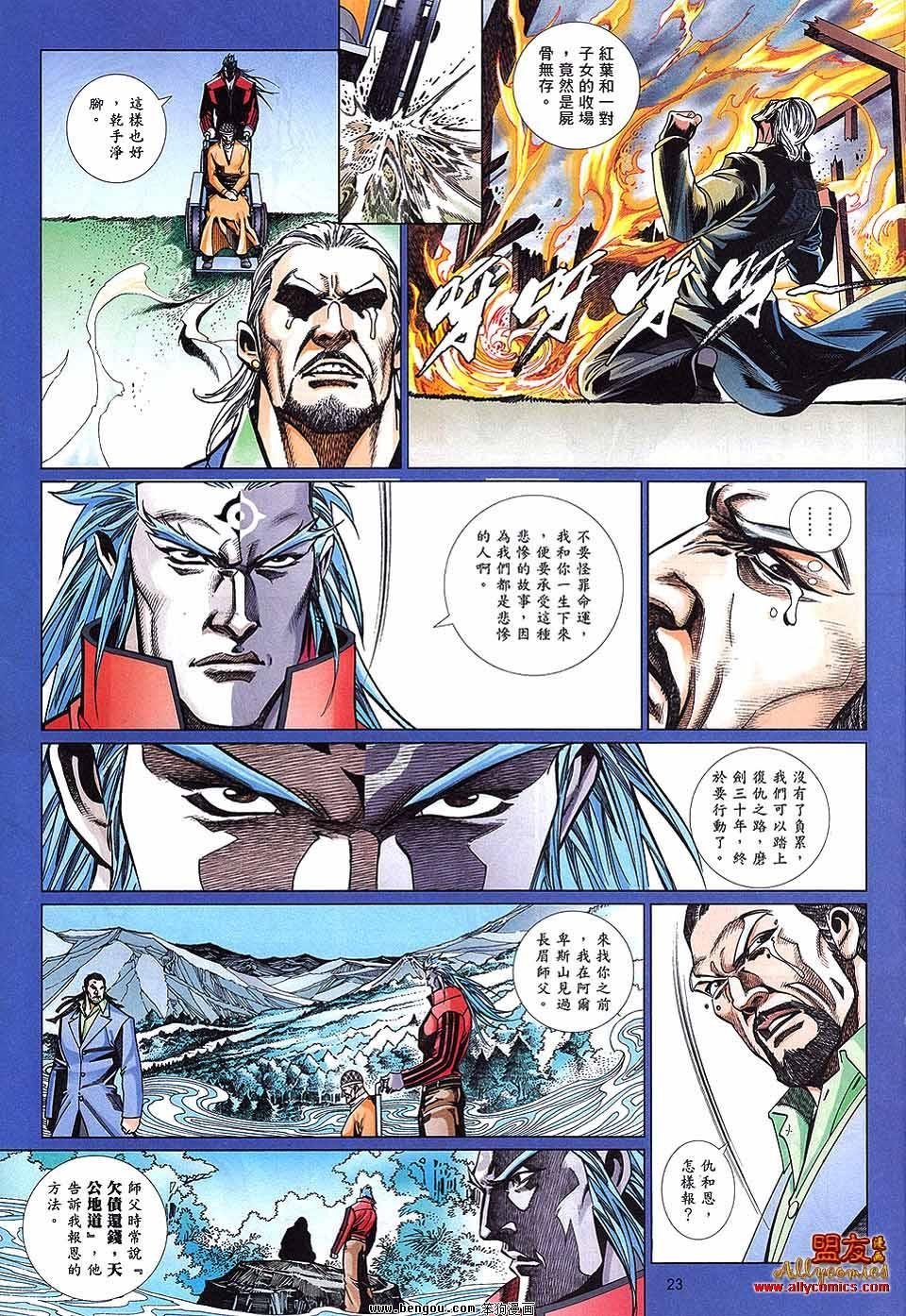 第879话