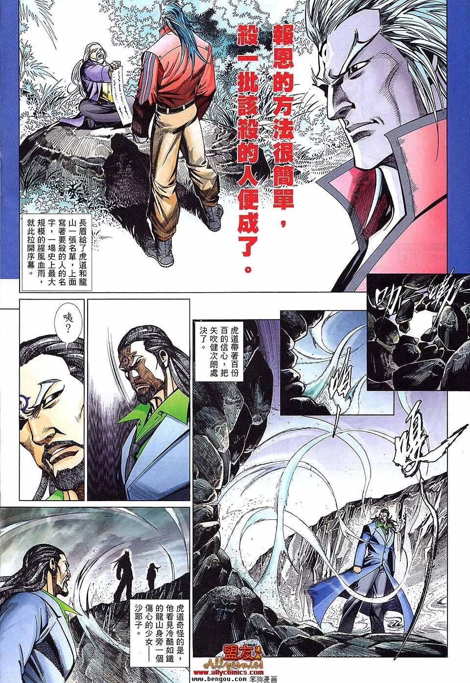 第879话