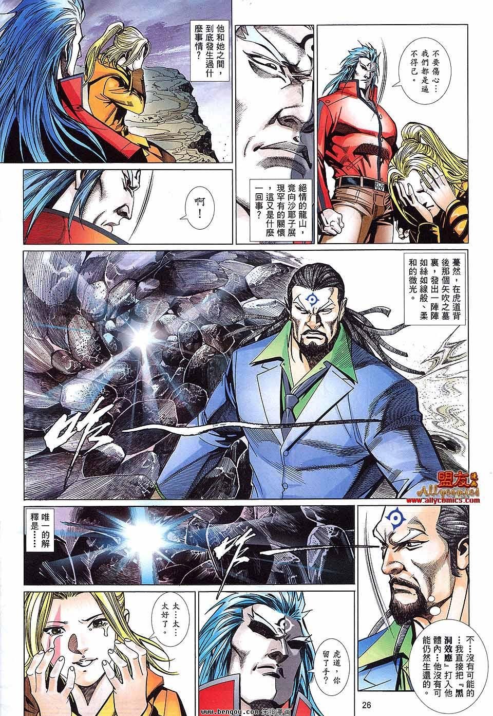 第879话
