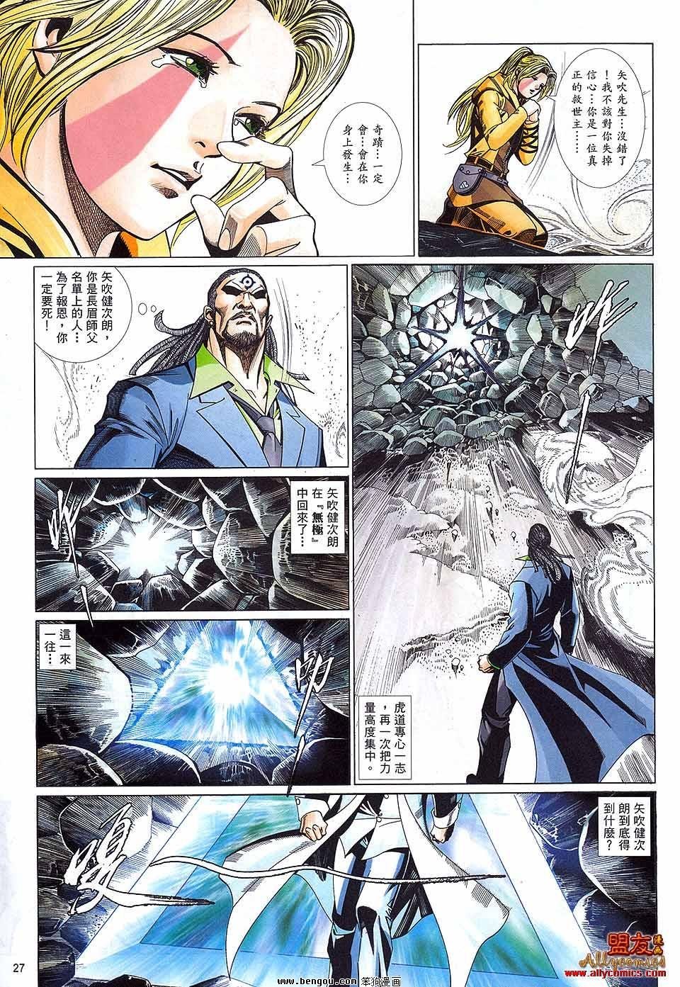 第879话