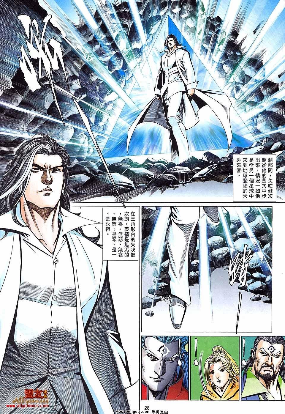 第879话