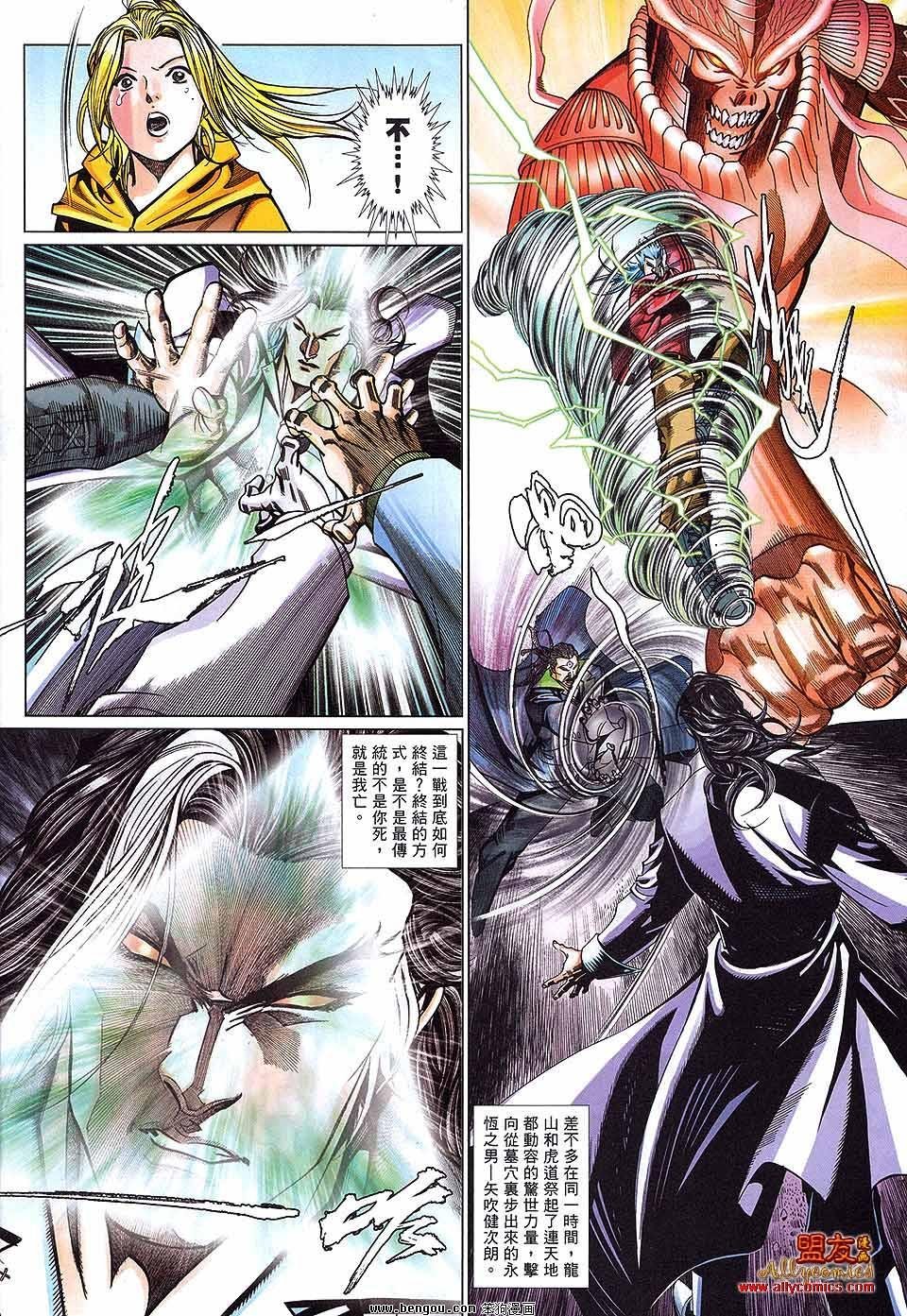 第879话