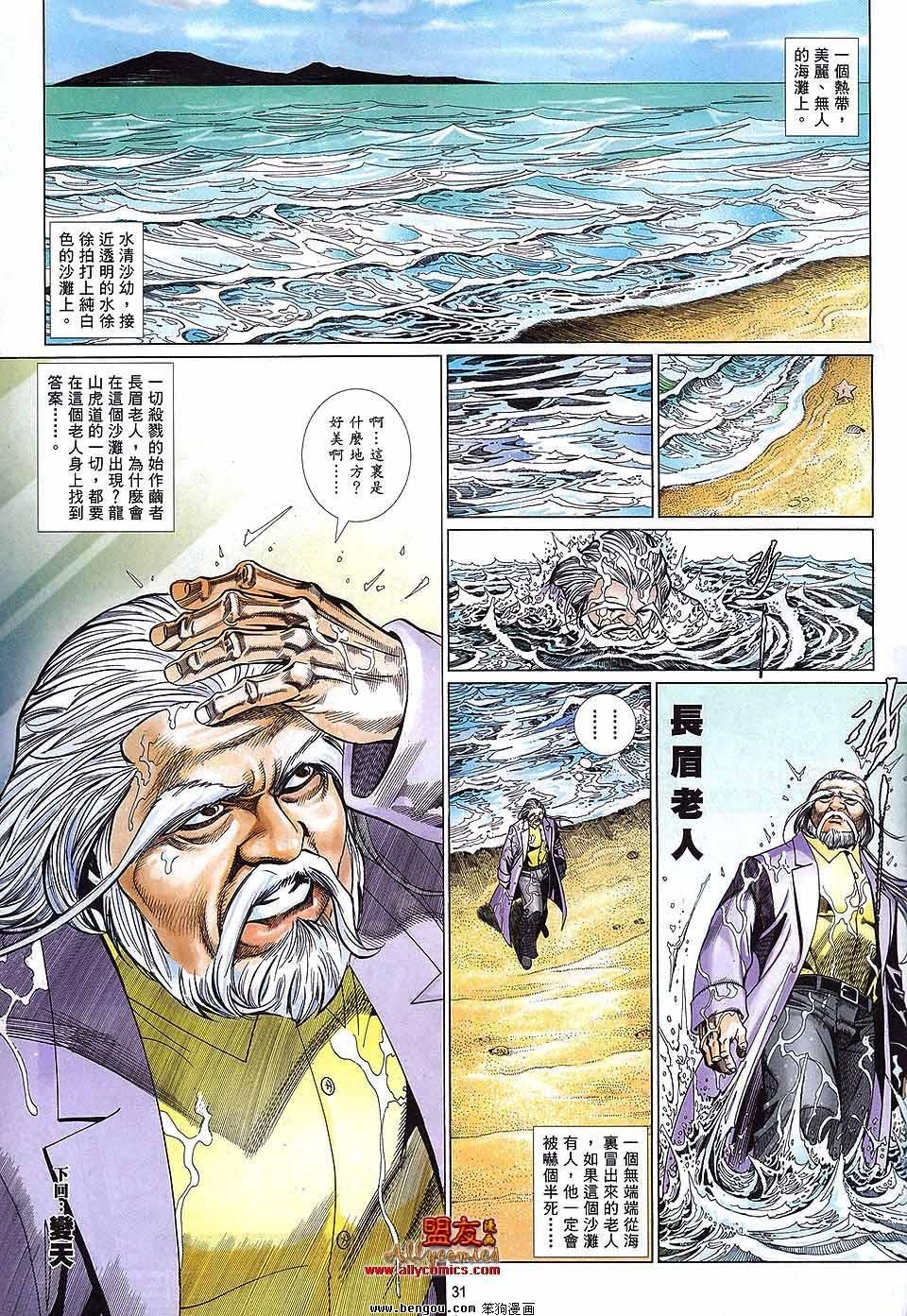 第879话